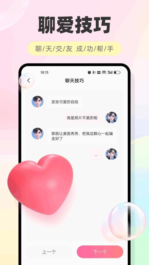 海鸥聊天图1