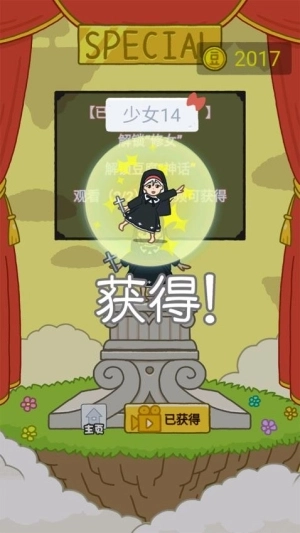 欢乐跳跳女孩图3