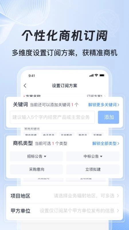 亿企标讯图2