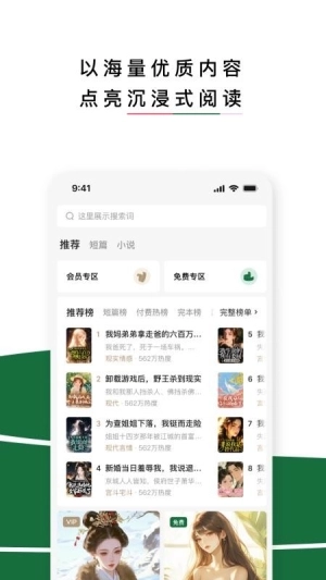 红烛小说图3