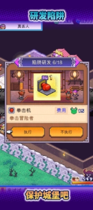 魔王城物语图3