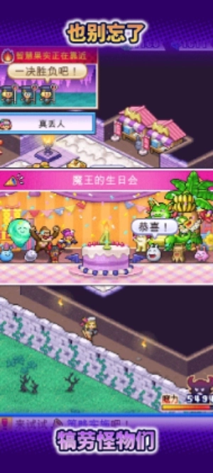 魔王城物语图4