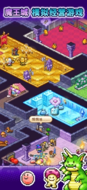 魔王城物语图2