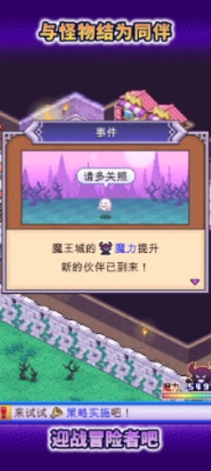 魔王城物语图1