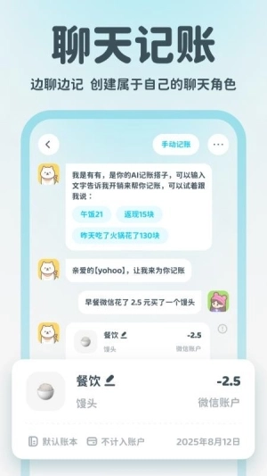 有有记账图2