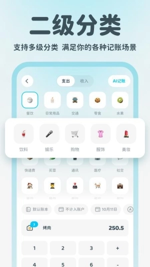 有有记账图3