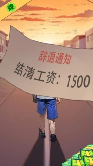 逆袭乱斗图1