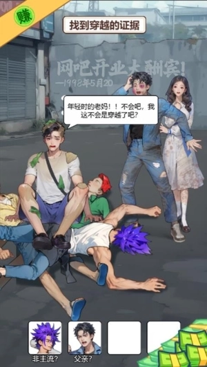 逆袭乱斗图3