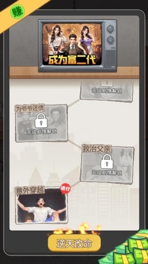 逆袭乱斗图4