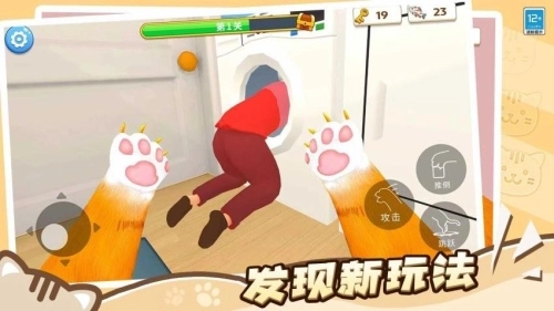 猫咪养成计划图3