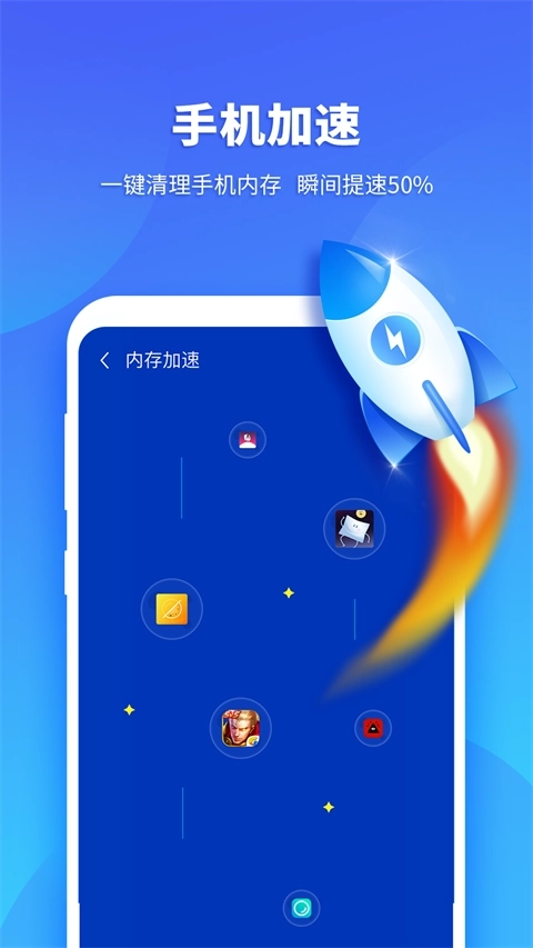 超级安全专家图4