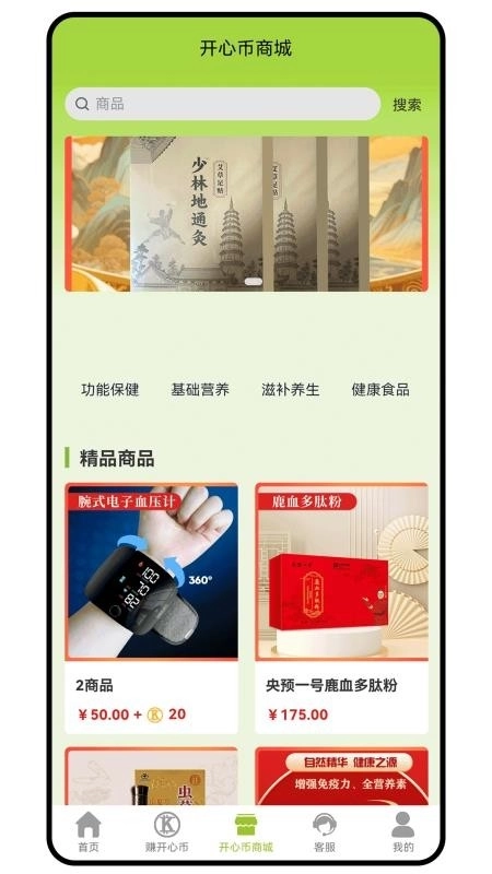 老开心学堂图4