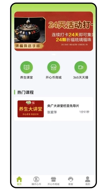 老开心学堂图2