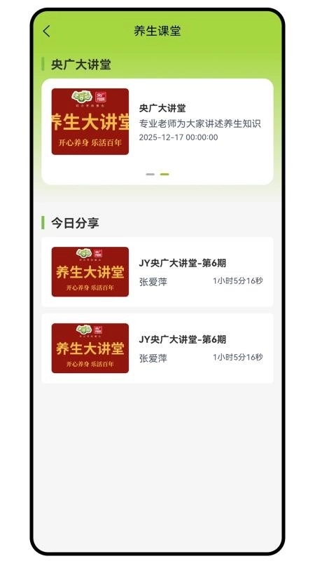 老开心学堂图1