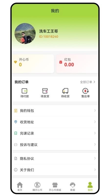 老开心学堂图3