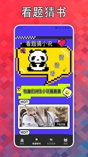 看点小说图2