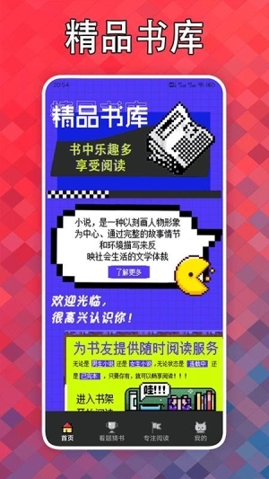 看点小说图3