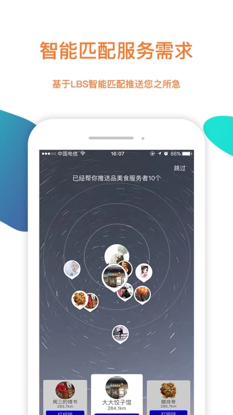 陌生城市图1