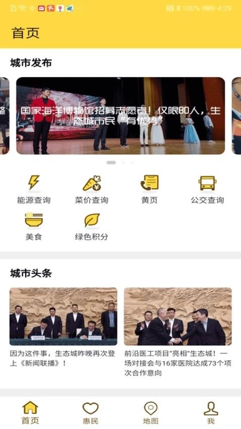 畅行生态城图1