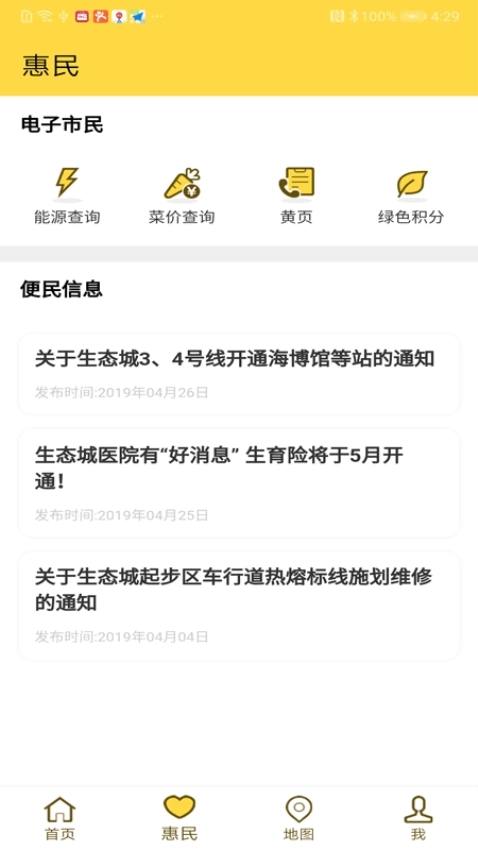 畅行生态城图3
