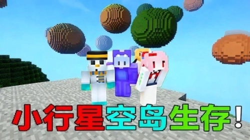 随机空岛生存模组图2