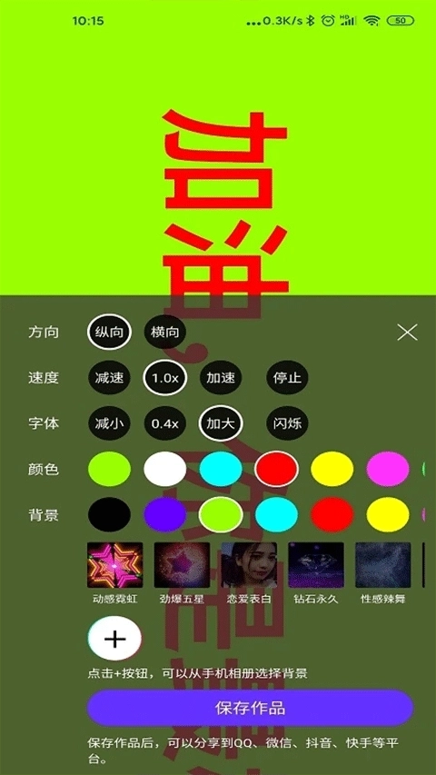 手持弹幕神器图4