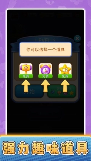 货场对对碰图2