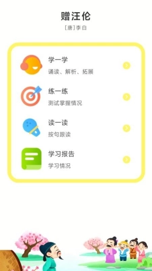 童吟古诗图1