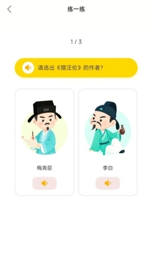童吟古诗图2