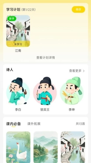童吟古诗图4