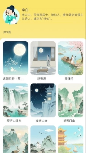 童吟古诗图3