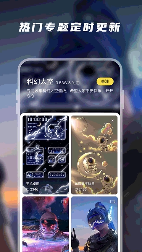 百变桌面壁纸图4