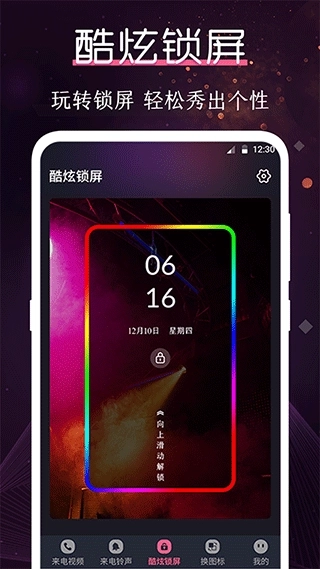 酷乐队图2