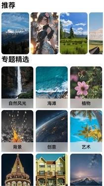 梦幻壁纸星球图2