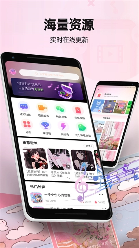 来电视频秀图1