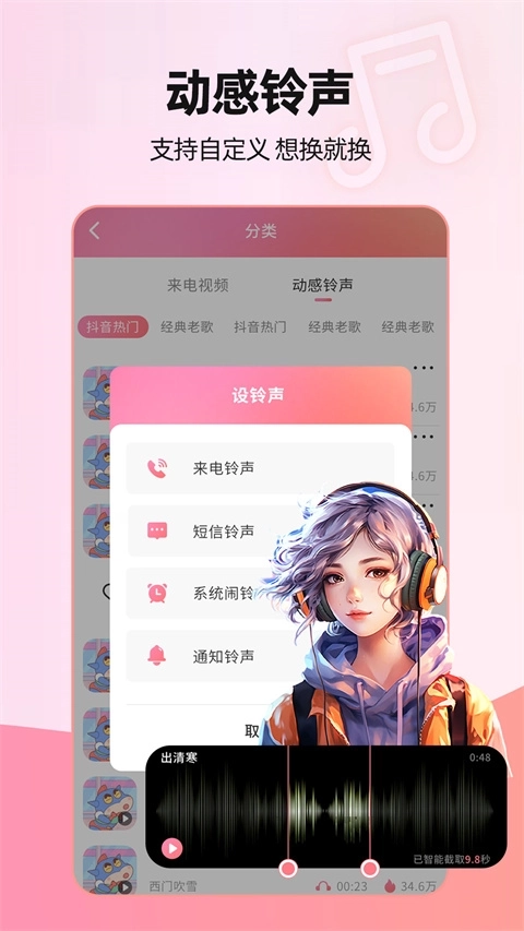 来电视频秀图3
