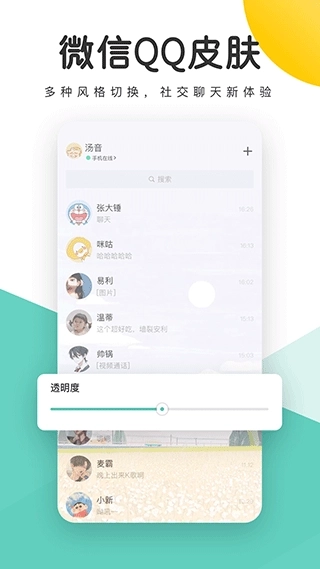蜻蜓壁纸最新版图3