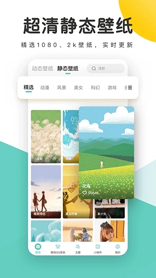 蜻蜓壁纸最新版图4