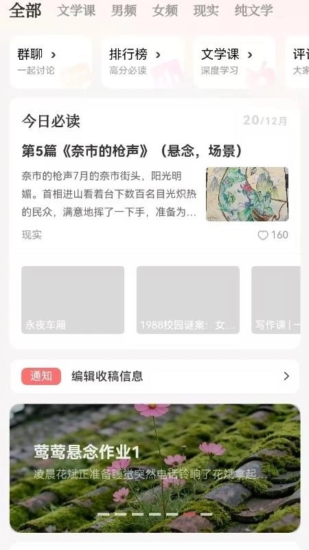 有点故事图2