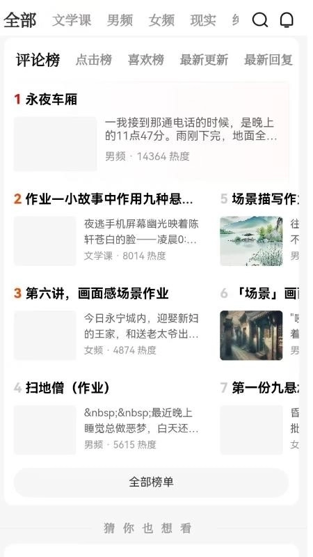 有点故事图3