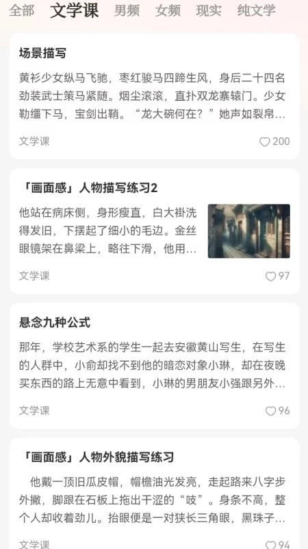 有点故事图1