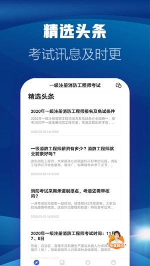 消防工程师题库图2
