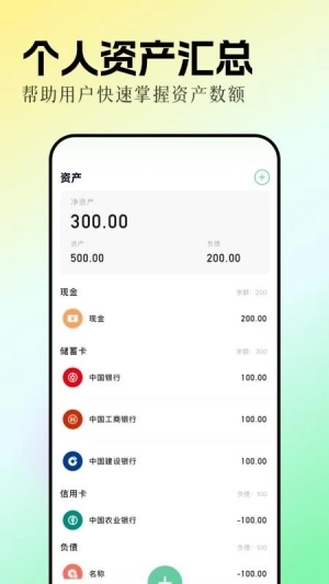 和气生财图3