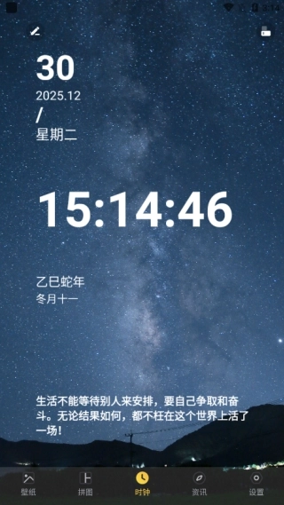 时间壁纸图2