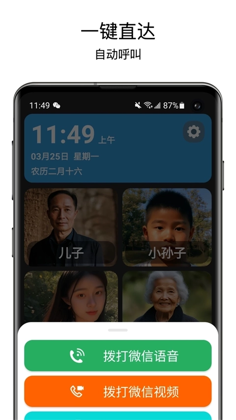 老人桌面图3