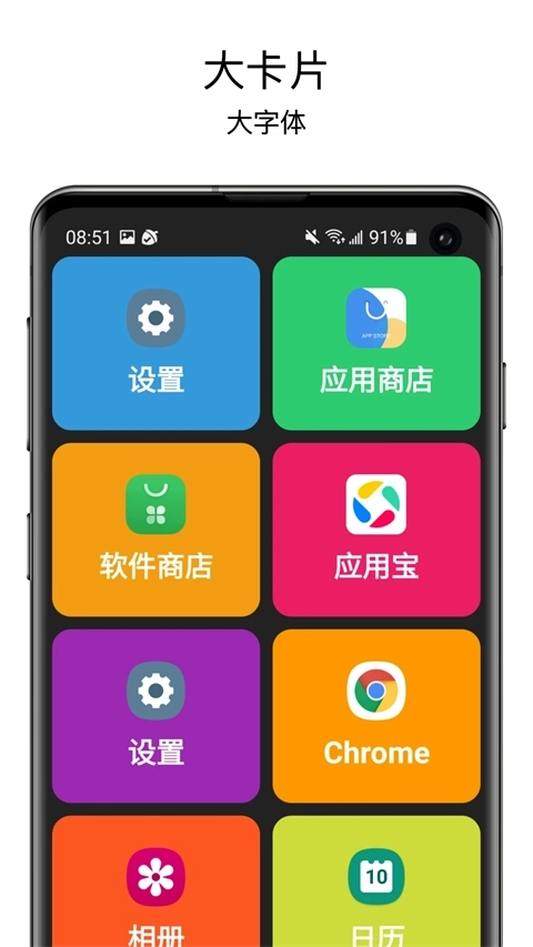 老人桌面免费版图3