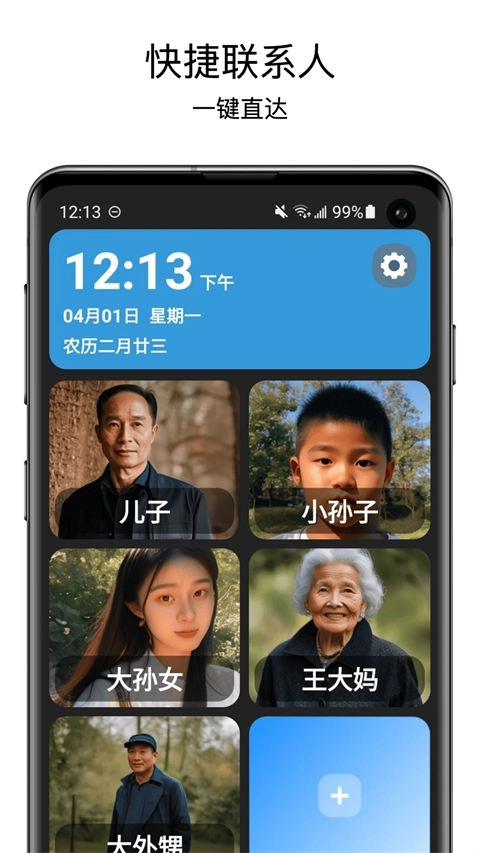 老人桌面免费版图1