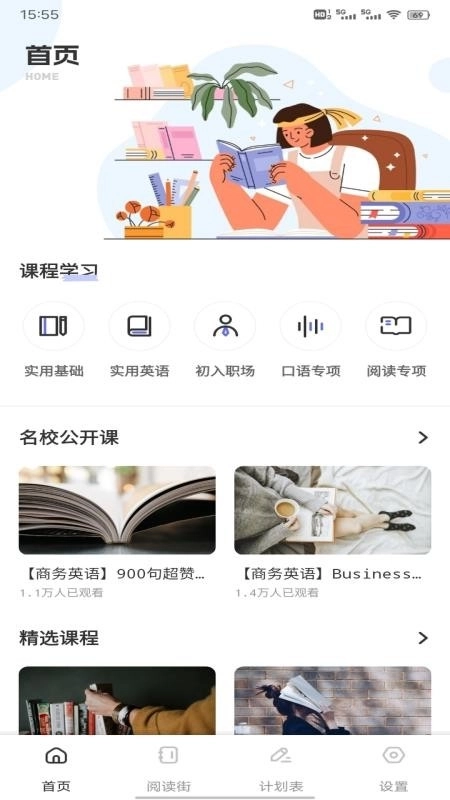 英语朗读宝典图2