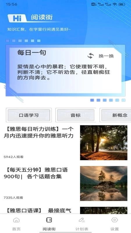 英语朗读宝典图4