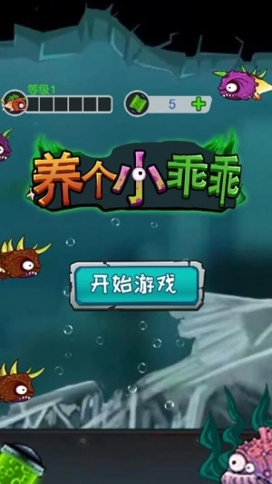 养个小乖乖图4